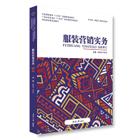 洞察消費心理，玩轉(zhuǎn)服裝銷售 從流量到留量的營銷新思維