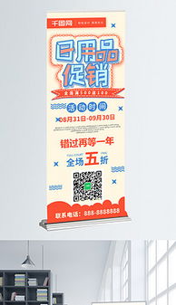 日用品與服裝聯合促銷 策略、設計與模板全攻略